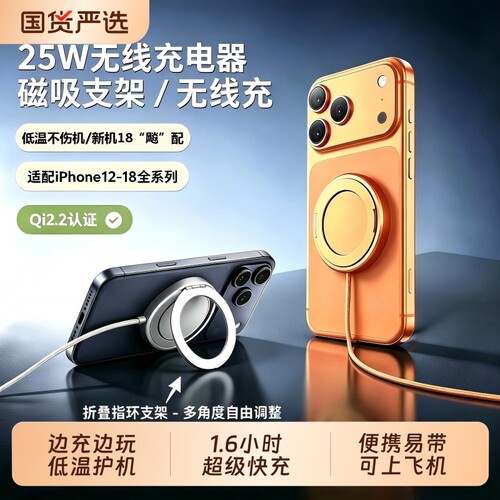 诺希磁吸无线充电器适用苹果iPhone12-18promax华为安卓小米手机QI2.2认证25W快充充电线AirPods无线充电盒