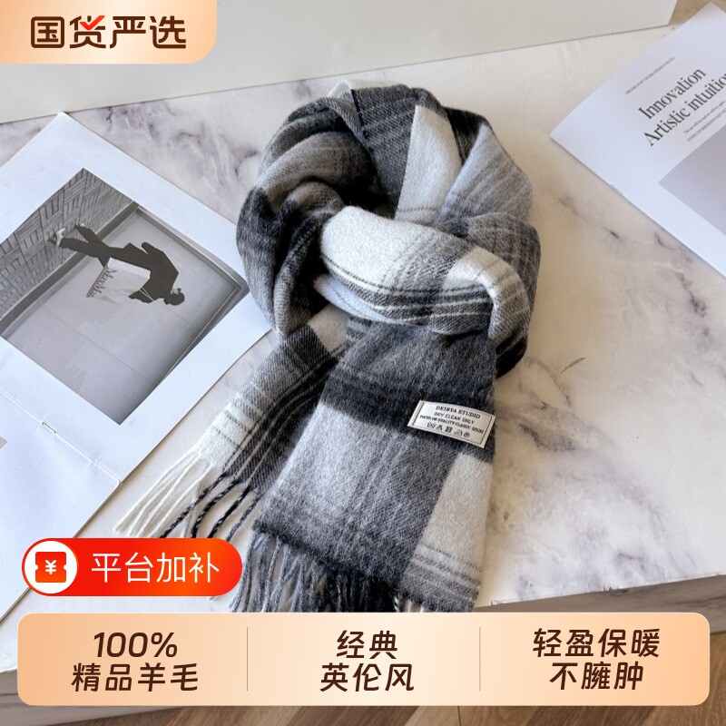 100%纯羊毛薄款围巾男女英伦百搭格子冬季保暖高级礼盒装围脖礼物