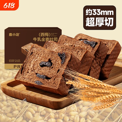 西梅牛乳厚切吐司全麦面包巧克力学生早餐面包无糖精短保抹茶黑巧