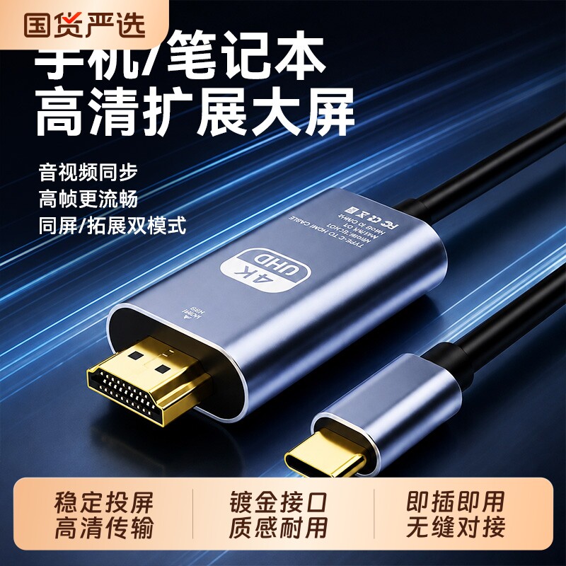 typec转hdmi高清传输投影typc数据安卓ipad平板笔记本用手机电脑电视机即插即用投屏线同屏转换连接8K显示器