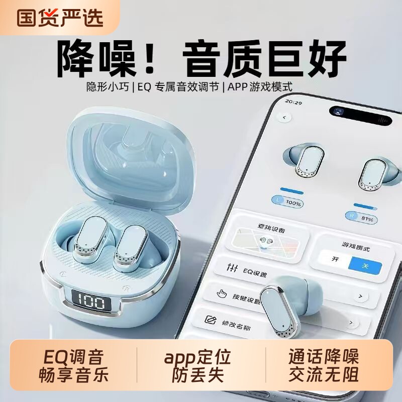 蓝牙耳机政府补贴无线入耳式短柄降噪APP定位高音质游戏超长续航