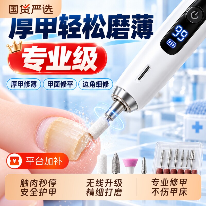 电动磨甲器灰厚坏甲专用灰指甲打磨器修甲锉去死皮打磨机修脚工具