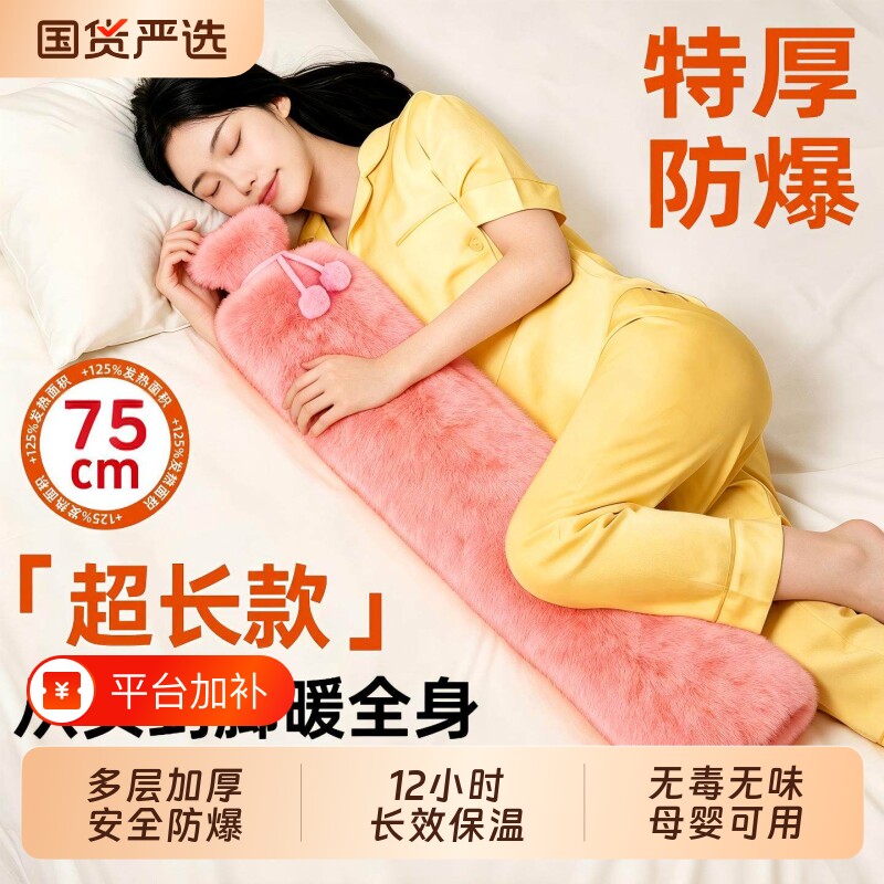 加长条款注水式热水袋被窝专用大号暖水袋灌水睡觉暖脚神器水冬天