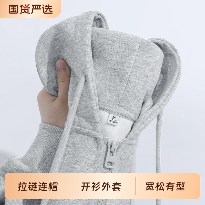 清仓外贸！重磅拉链连帽卫衣秋冬纯色宽松运动开衫外套男加绒加厚