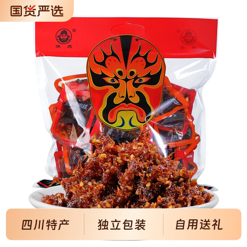 张飞牛肉散装灯影牛肉丝五香香辣休闲小吃四川特产零食辣味零食
