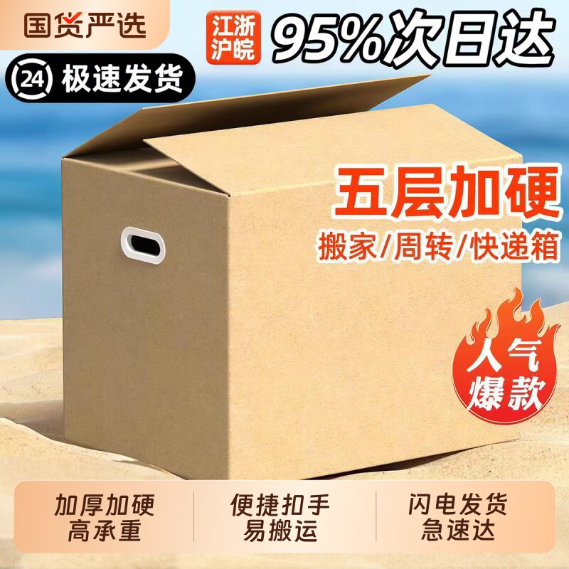 梦箱家搬家打包箱纸箱子快递整理箱加厚加硬寄行李锅碗瓢盆包装箱