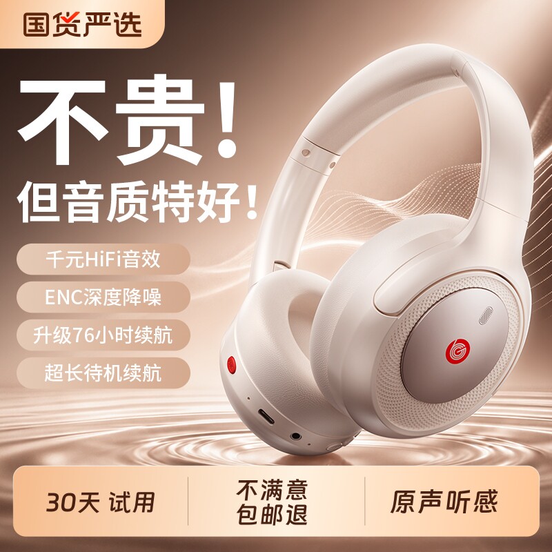 头戴式蓝牙耳机主动降噪无线游戏有线跑步运动2026新款国货严选
