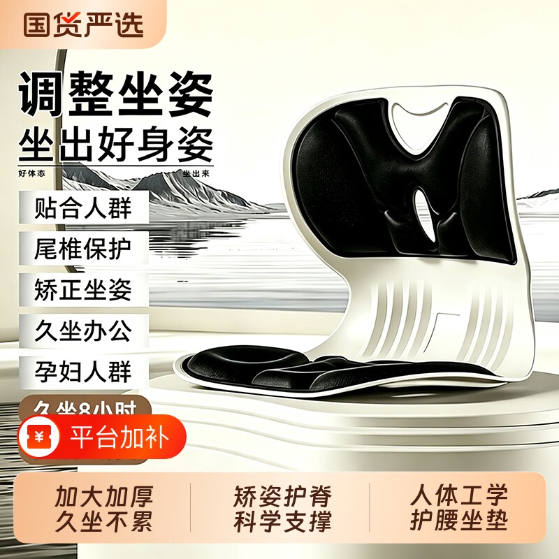 护腰坐垫腰靠垫靠背一体办公久坐神器矫正坐姿椅人体工学腰部支撑