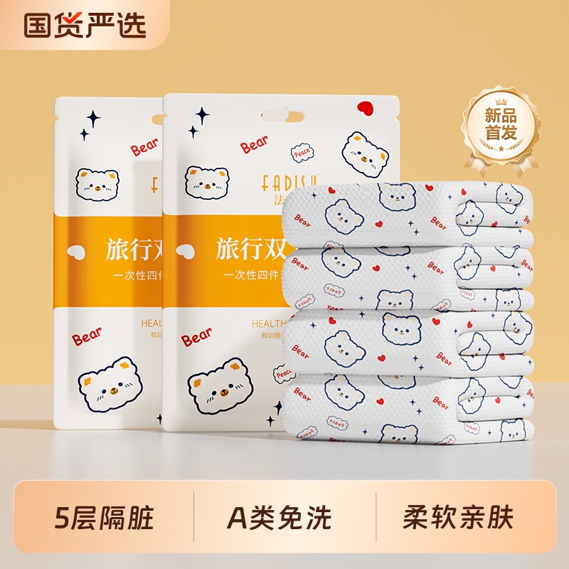 酒店一次性床上四件套床单被罩枕套双人旅行被套加厚灭菌独立包装