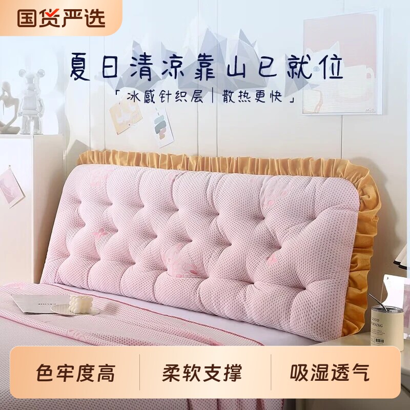 凉感床头靠垫枕头免拆洗榻榻米床头软包夏季大靠背长条靠枕