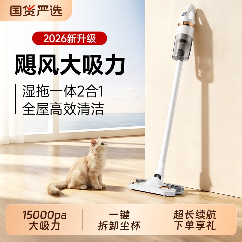 吸尘器家用大吸力猫毛吸拖一体超静音强力手持无线吸尘拖地一体机