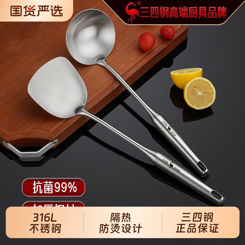 三四钢316L锅铲家用不锈钢炒勺炒菜专用勺大汤勺厨房厨具手柄防烫