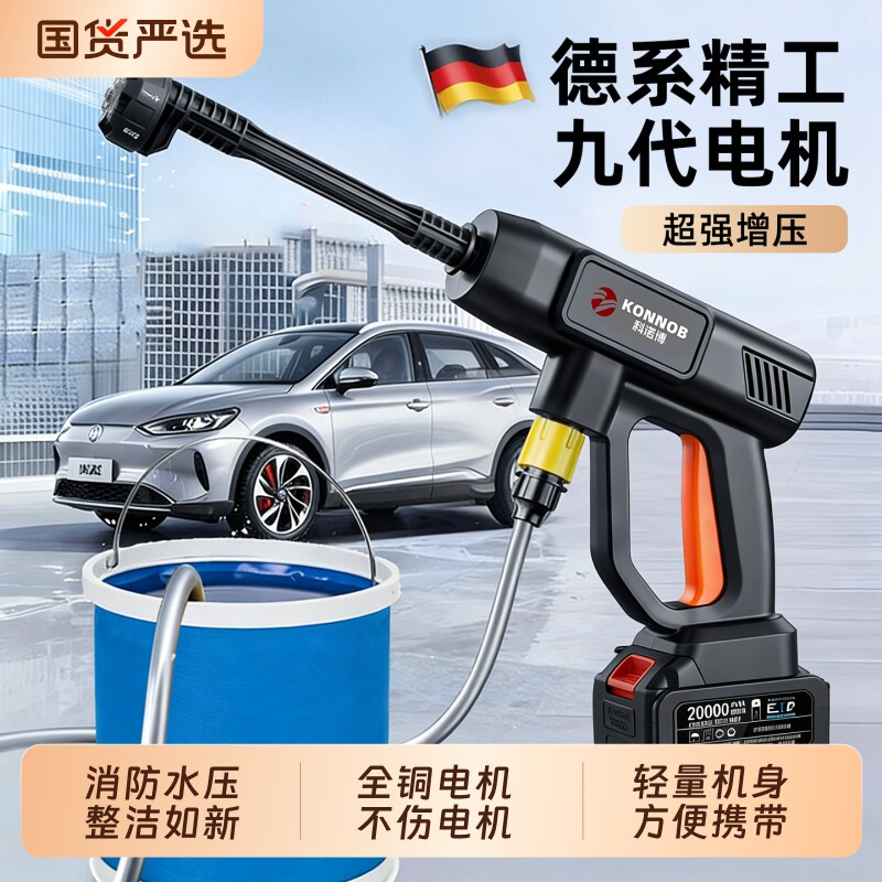 新型高压洗车水枪无线洗车机车家用强力增压浇花电动水枪锂电神器