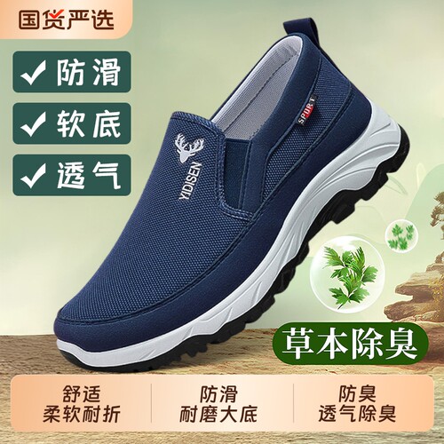 老北京布鞋男款防滑耐磨舒适老人