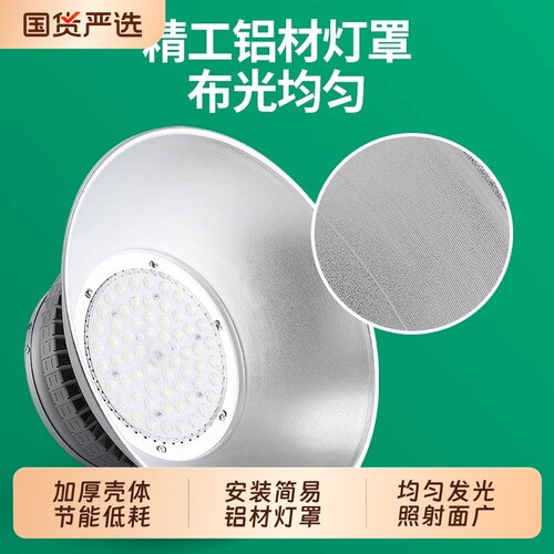 高亮足瓦节能低耗加厚铝材壳体