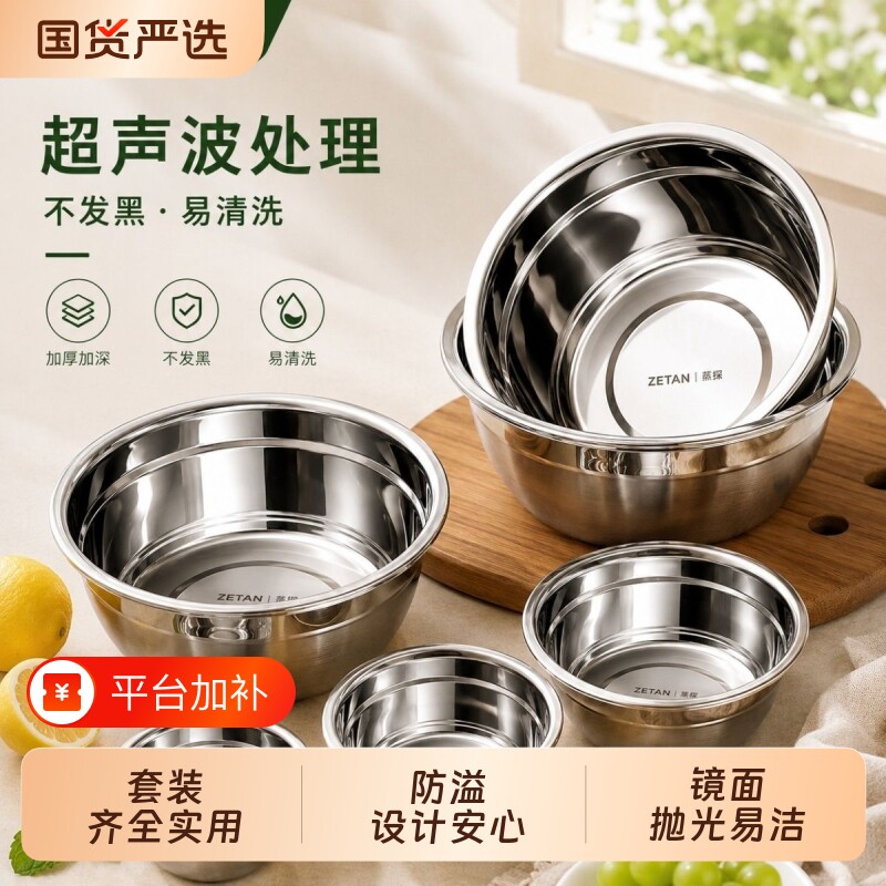 蒸探洗菜盆不锈钢汤盆厨房汤碗加厚食用家用碗盆蒸菜拌面多用盆子