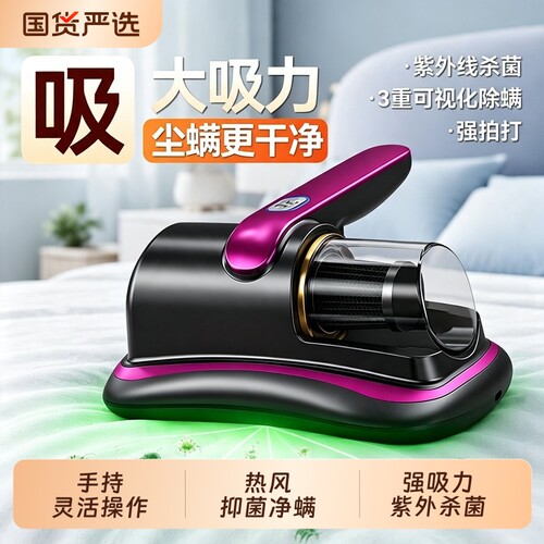 除螨仪家用床上吸尘器无线大吸力除螨虫神器紫外线杀菌二合一