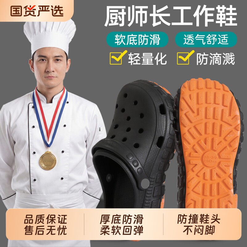 厨师鞋男款洞洞鞋2026新款夏季外穿防滑厚底耐磨足弓支撑拖鞋男式