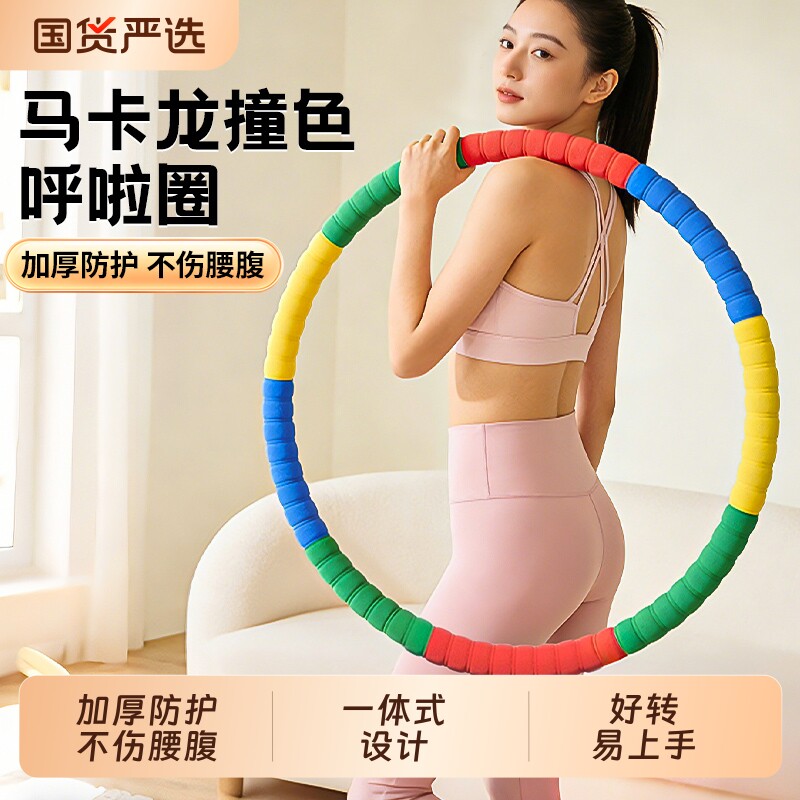 呼啦圈女瘦肚子收腹加重减肥懒人神器成人运动健身专用瘦腰不伤腰