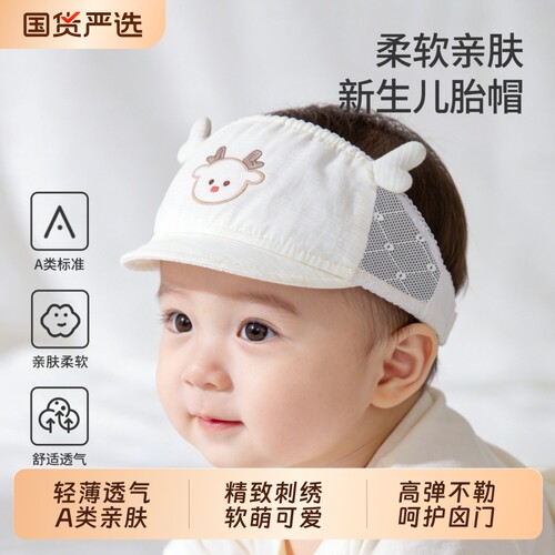 婴儿发带囟门帽宝宝胎帽空顶帽薄