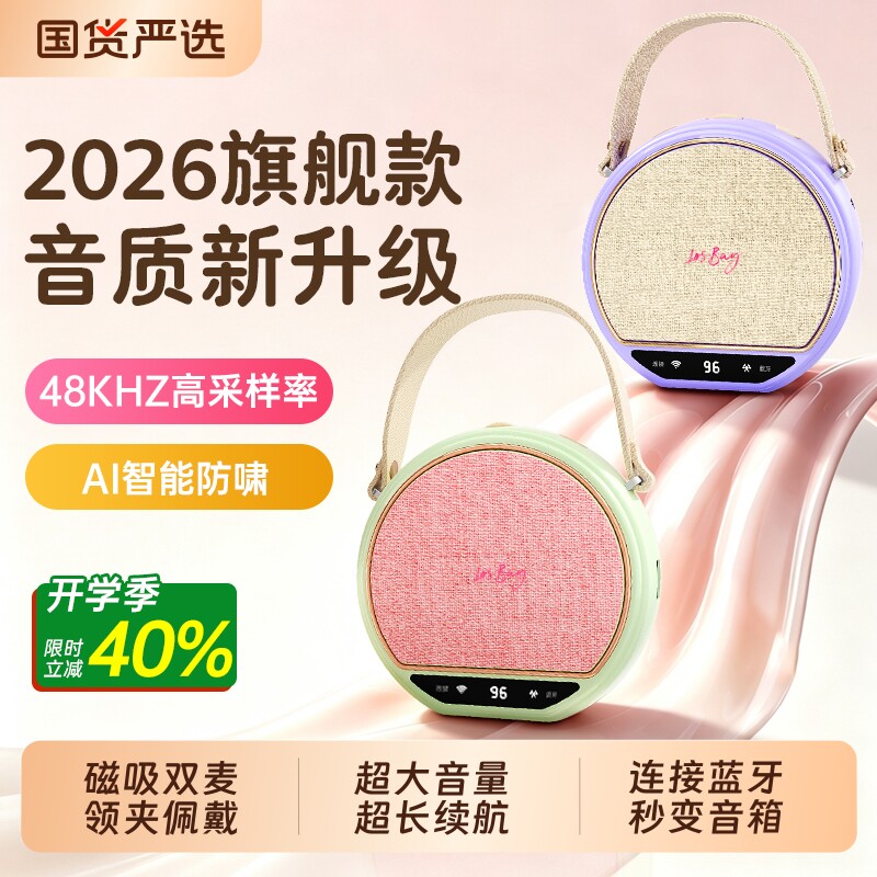 小蜜蜂扩音器教师上课专用磁吸无线领夹式麦克风蓝牙大音量喇叭