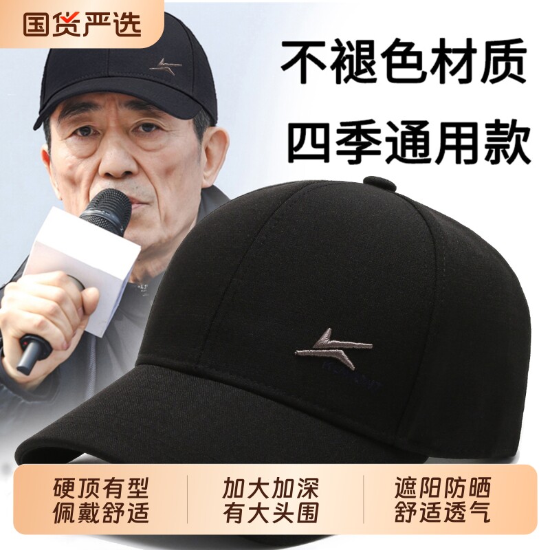 帽子男士春秋大头围棒球帽中老年人爸爸户外不褪色硬顶遮阳鸭舌帽