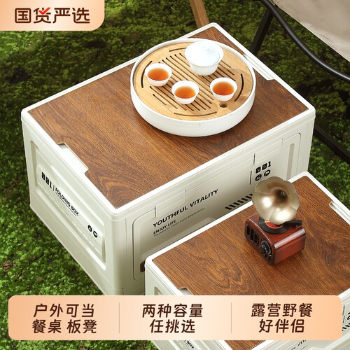 露营折叠收纳箱车载野营储物箱汽车后备箱整理箱户外收纳箱子野餐