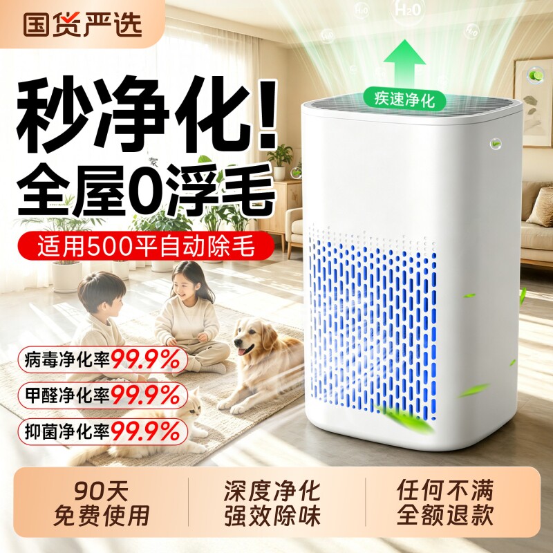空气净化器除烟味除甲醛家用室内小型净化机桌面杀菌除异味二手烟
