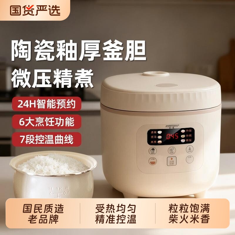 新款多功能电饭煲家用智能预约小型煮饭煲汤1-2-3-4人不粘电饭锅
