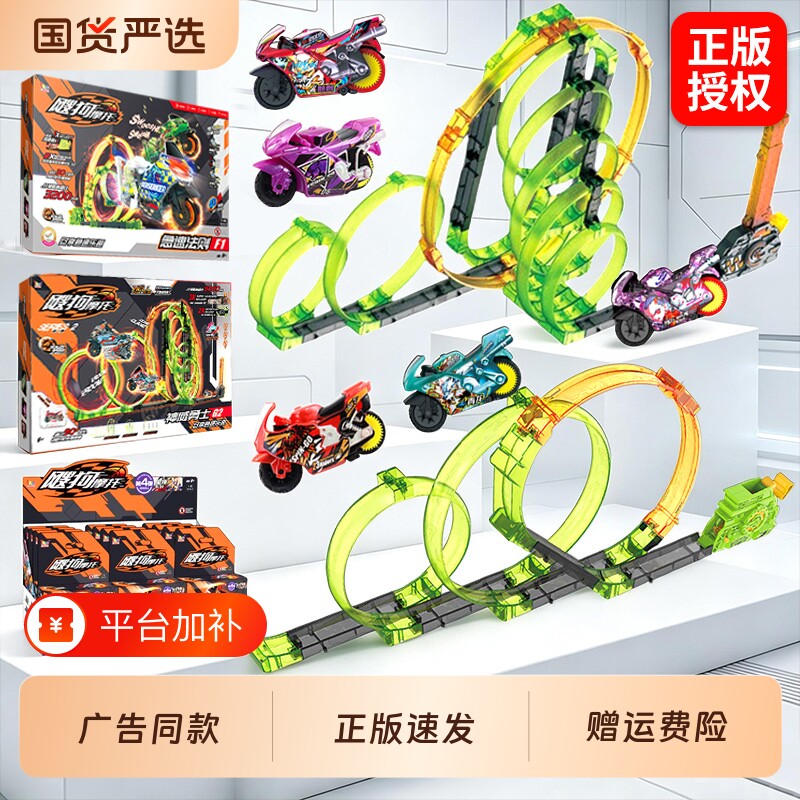 爱动飕狗摩托车玩具搜狗轨道车赛车2026新款限定盲盒正版男孩全套