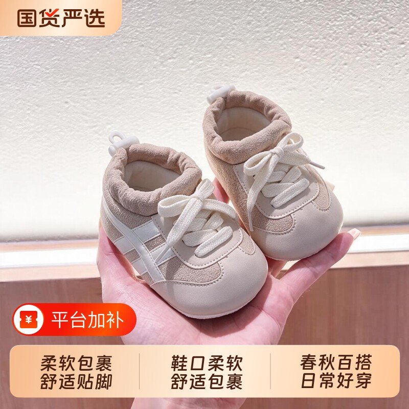 婴儿春秋季0-1岁男女宝宝学步鞋软底步前鞋子防滑透气护脚6个月
