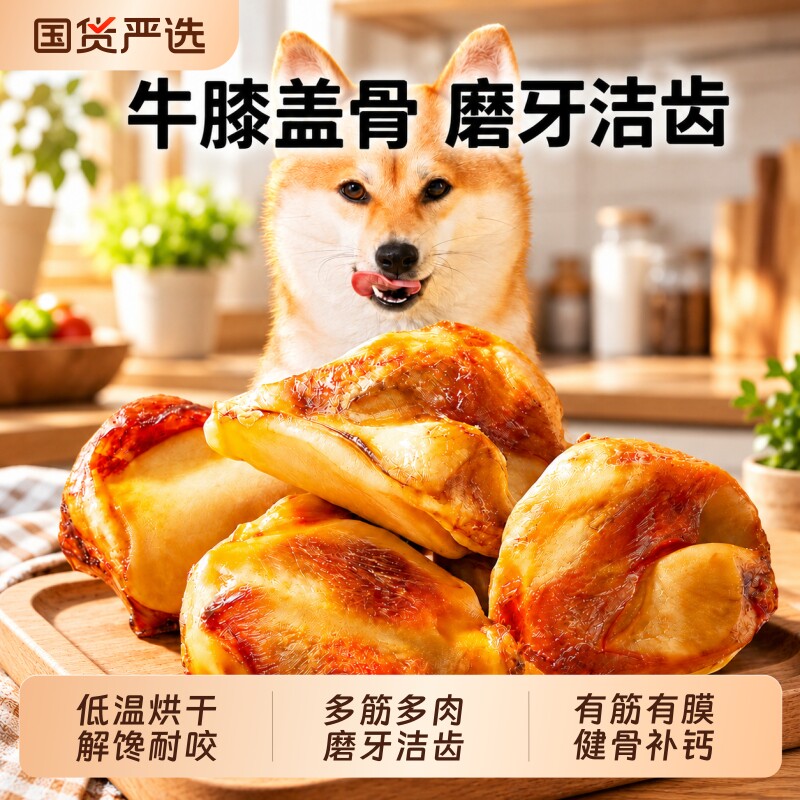 狗狗零食牛膝骨磨牙棒狗中小型犬比熊牛骨补钙洁牙棒解馋训练奖励