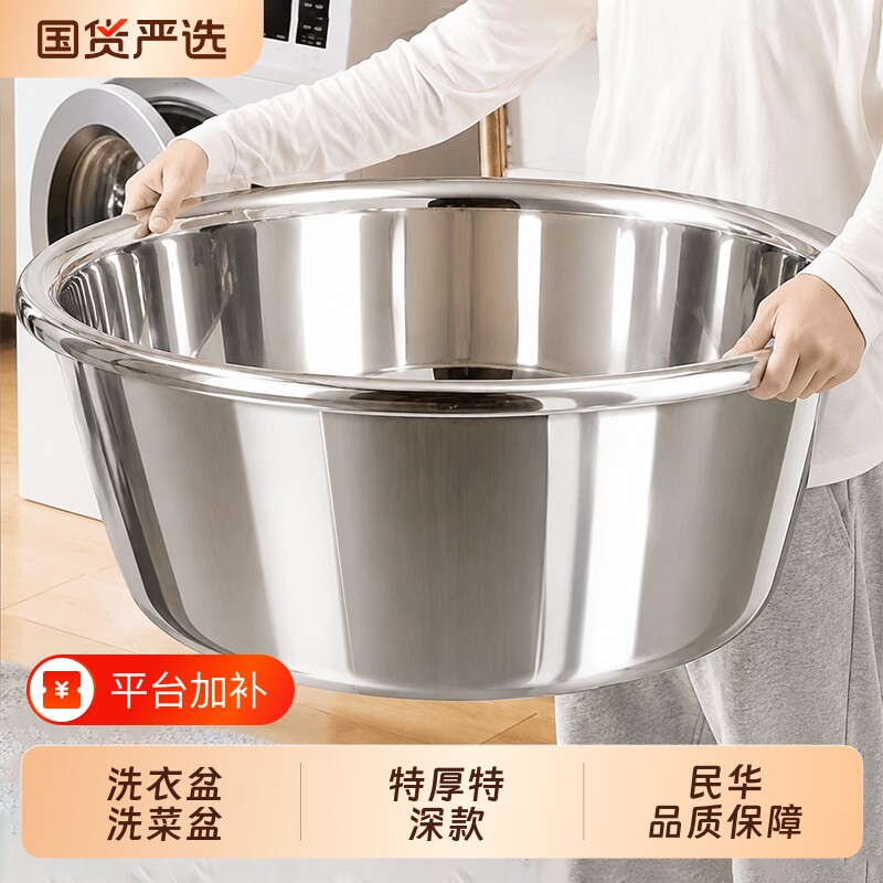 加深不锈钢盆和面盆斗盆特大号特深盆洗澡洗衣盆洗菜盆多用盆带盖