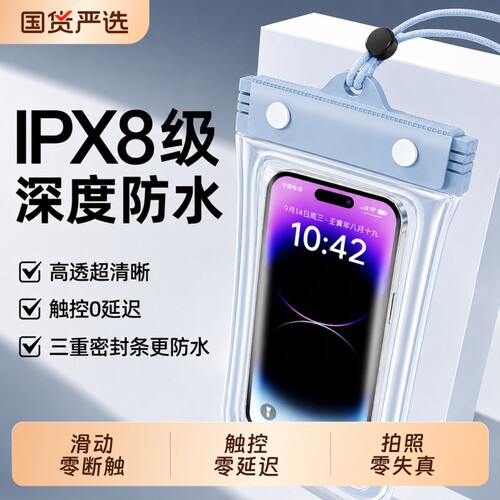 手机防水袋可触屏拍照游泳专用水下高清透明密封潜水套漂流装备包