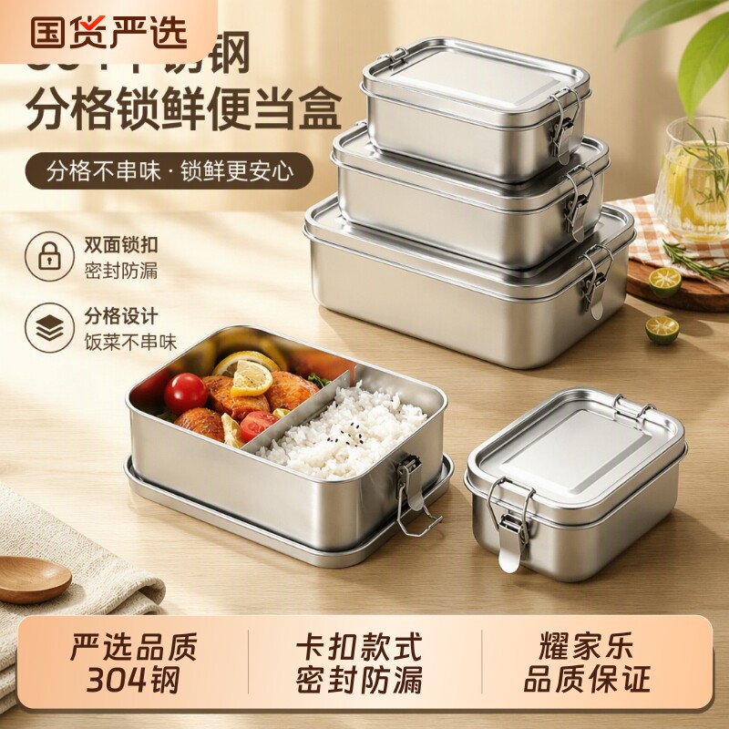 食品级304带盖不锈钢便当盒老式卡扣小学生分格饭盒餐盒保温