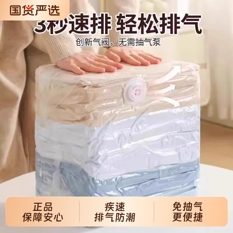 加厚真空压缩袋免抽气立体棉被衣物羽绒服衣服被子收纳袋密封换季