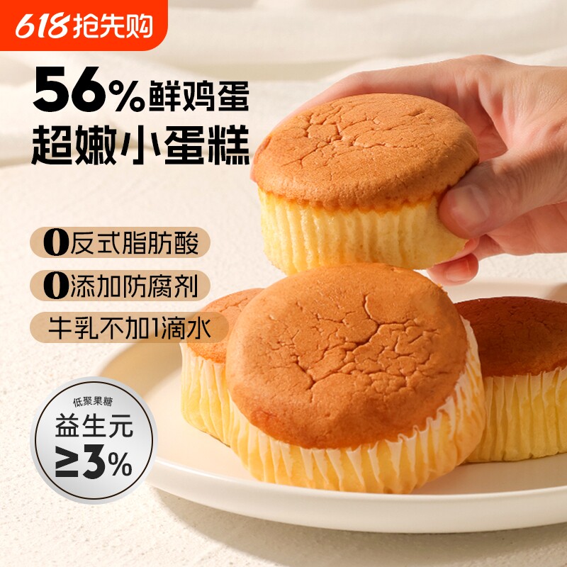 士丹顿老式鸡蛋糕手撕面包蛋糕点心营养早餐休闲零食品代餐健康
