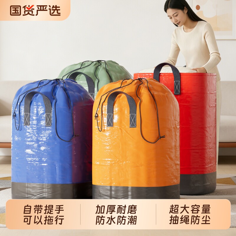 快递中转袋加厚搬家袋被子收纳袋子衣服打包整理蛇皮袋袋大容量