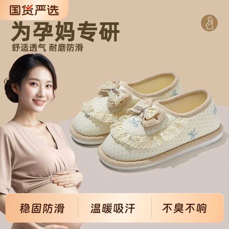 月子鞋夏薄款孕妇春夏包跟789月份室内孕产妇坐月子软底防滑拖鞋图片