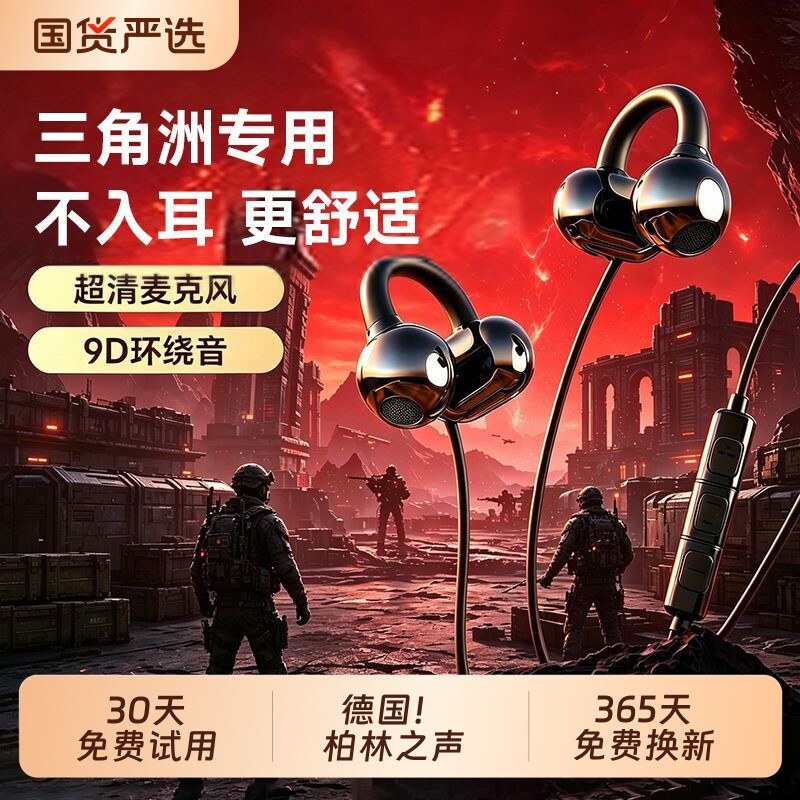 电脑有线耳机夹耳半入耳式挂耳运动游戏电竞K歌降噪圆头通话线控