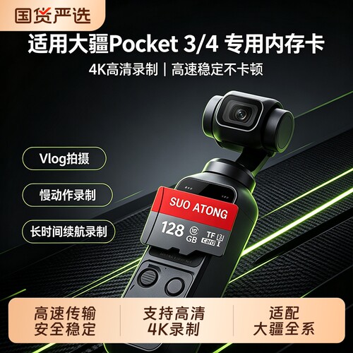 适用于大疆pocket3Action4/5Pro