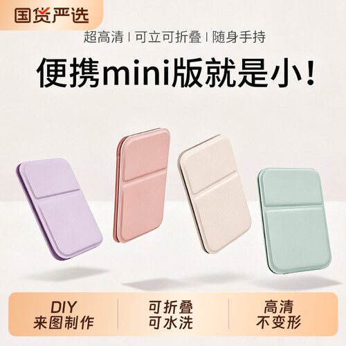 【热销8000w+】便携折叠小镜子