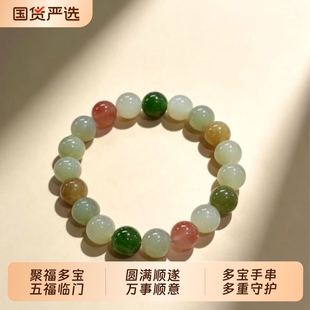 中玉智谷天然和田玉多宝手串 新中式祈福轻奢高级感精致
