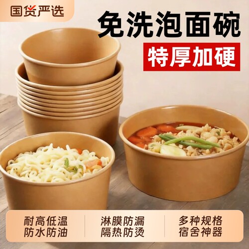 食品级一次性泡面碗耐高温大号