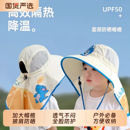 防晒帽儿童遮阳男女童夏季披肩大帽檐户外防紫外线空顶亲子渔夫帽