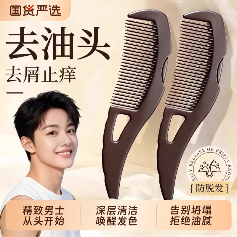 去空心油脂粒梳按摩能量梳免洗头去清洁男女士专用防静电梳头梳子