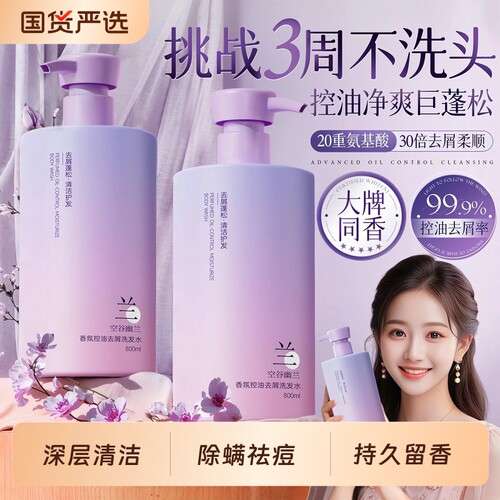 商超热销100w控油屑洗发水第一