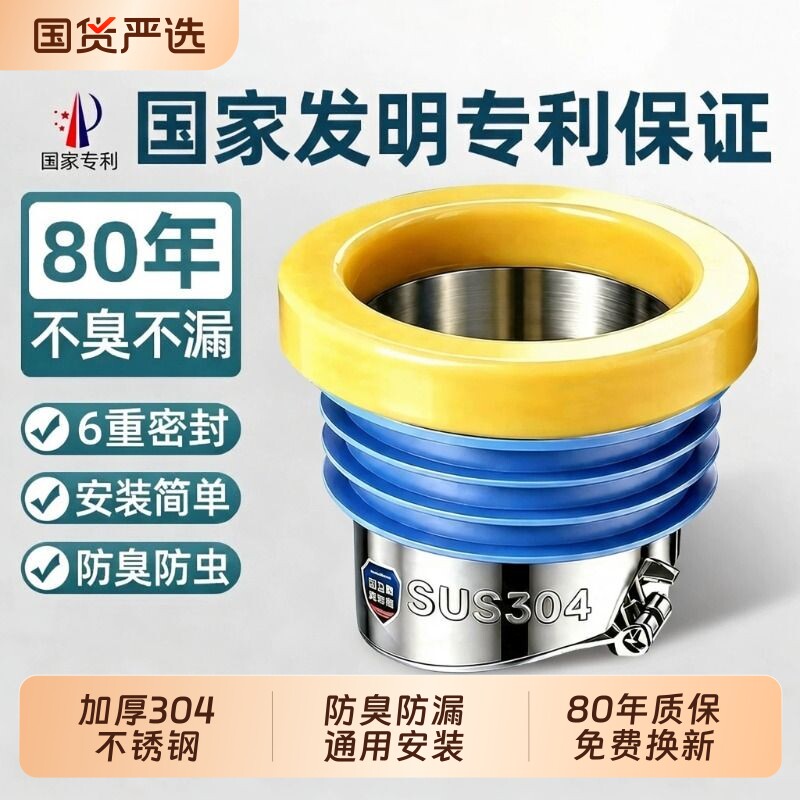 不锈钢马桶法兰密封圈防臭防漏坐便器下水口胶圈底座通用配件垫圈