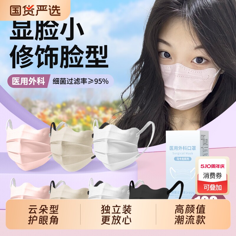 蝶形医用外科口罩一次性医疗成人女2026新款单独包装粉色夏高颜值