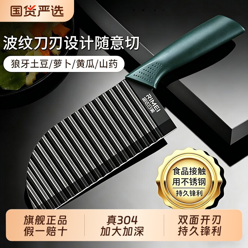 金达日美波浪土豆刀多功能商用刀家用波纹刀切菜神器好物切片黄瓜